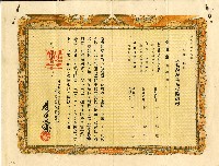 昭和九年林全福尋常終身生命保險證券藏品圖，第1張