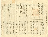 昭和十五年陳張美妹利益配當附生命保險證券藏品圖，第3張