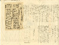 昭和十五年陳張美妹利益配當附生命保險證券藏品圖，第4張