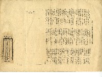 昭和十八年陳晏湘保險證券藏品圖，第2張