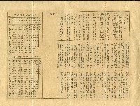 昭和十四年劉石頭養老生命保險證券藏品圖，第2張