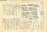 民國六十八年卜萬桐火災保險單藏品圖，第2張