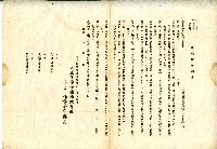 大正生命保險株式會社代理店契約書藏品圖，第1張