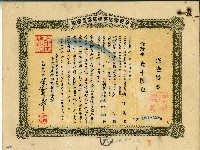 昭和十五年洪丁福保險證券藏品圖，第1張