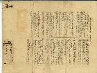 昭和十五年洪丁福保險證券藏品圖，第2張