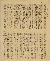 民國五十五年周步平火險保險單藏品圖，第2張