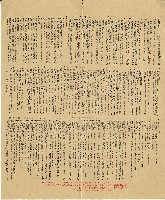 民國五十五年周步平火險保險單藏品圖，第3張