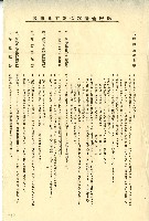 保險金請求書藏品圖，第1張