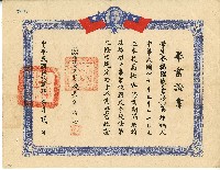 民國五十二年李福臨之國民學校畢業證書藏品圖，第1張