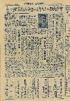 民國四十七年中國晚報五一勞動節特刊藏品圖，第1張