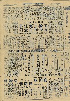 民國四十七年中國晚報五一勞動節特刊藏品圖，第3張