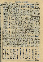 民國四十七年中國晚報五一勞動節特刊藏品圖，第4張