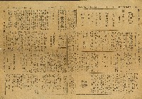 昭和十五年佛教新聞藏品圖，第1張