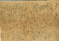 昭和十五年佛教新聞藏品圖，第2張