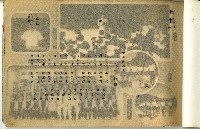 內惟國民學校第七屆畢業紀念冊藏品圖，第10張