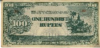昭和十七年至二十年間大日本帝國發行一百盧比軍用手票藏品圖，第1張