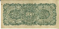 昭和十七年至二十年間大日本帝國發行一百盧比軍用手票藏品圖，第2張
