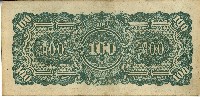 昭和十七年至二十年間大日本帝國發行一百盧比軍用手票藏品圖，第2張