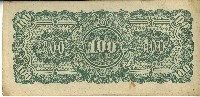 昭和十七年至二十年間大日本帝國發行一百盧比軍用手票藏品圖，第2張