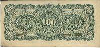 昭和十七年至二十年間大日本帝國發行一百盧比軍用手票藏品圖，第2張