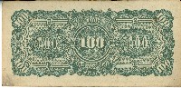 昭和十七年至二十年間大日本帝國發行一百盧比軍用手票藏品圖，第2張