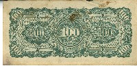 昭和十七年至二十年間大日本帝國發行一百盧比軍用手票藏品圖，第2張
