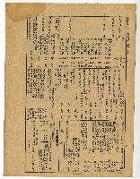 昭和二十年臺南市報藏品圖，第2張