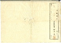 昭和九年西澤義徵地圖謄本藏品圖，第1張