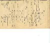 明治初年大藏省內主要職員歷代一覽表藏品圖，第2張