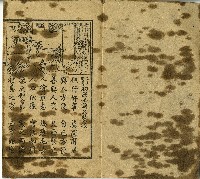 改良繪圖初學必讀名賢集藏品圖，第9張