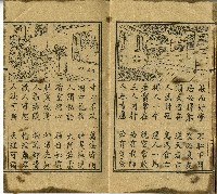 改良繪圖初學必讀名賢集藏品圖，第11張