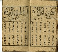 改良繪圖初學必讀名賢集藏品圖，第15張