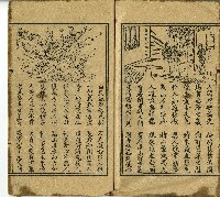 改良繪圖初學必讀名賢集藏品圖，第18張