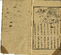 改良繪圖初學必讀名賢集藏品圖，第19張