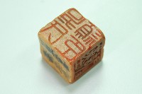 玉質方形印章吳氏穎臣藏品圖，第6張