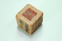 玉質方形印章吳氏穎臣藏品圖，第7張