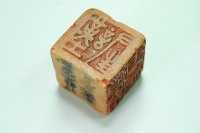 玉質方形印章吳氏穎臣藏品圖，第8張