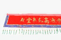 八仙彩藏品圖，第2張