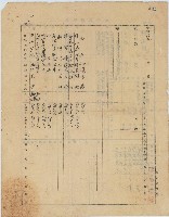 民國三十五年陳南輝履歷書藏品圖，第2張