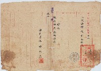 民國三十五年陳南輝苑裡鎮長派令藏品圖，第1張