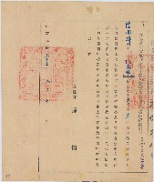 行政長官公署甲種公職候選人審查合格臨時証明書藏品圖，第1張