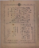昭和十二年濟生會文書藏品圖，第1張