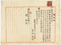 大正九年陳姑婆祖廟發放工程費用領收證明藏品圖，第2張