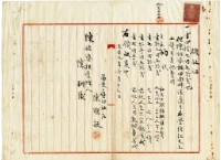 大正九年陳姑婆祖廟發放工人工資領收證明藏品圖，第2張