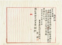 大正九年陳姑婆祖廟發放割稻金領收證明藏品圖，第2張