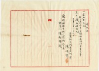 大正十二年陳姑婆祖廟發放香火費領收證明藏品圖，第2張