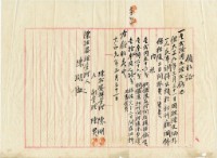 大正九年陳姑婆祖廟發放調停相關費用領收證明藏品圖，第1張