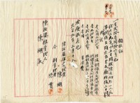 大正九年陳姑婆祖廟發放調停相關費用領收證明藏品圖，第1張