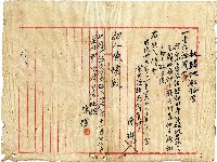 陳姑婆祖磧地銀証書藏品圖，第1張