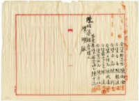 大正八年陳姑婆祖廟發放祭典宴饗和演戲費用領收證明藏品圖，第4張